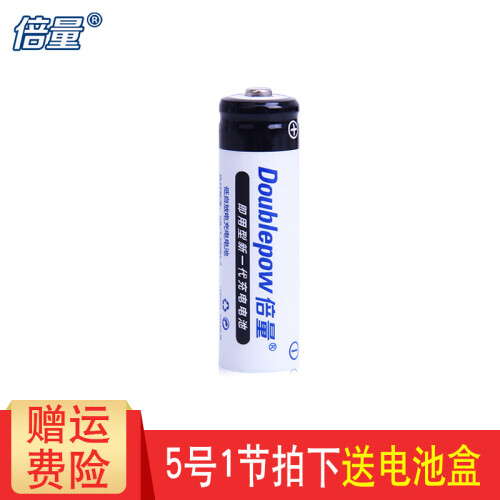 倍量 充电电池5号7号配充电器通用套装玩具车鼠标键盘血糖仪挂钟电池 5号电池 1节装【不带充电器】