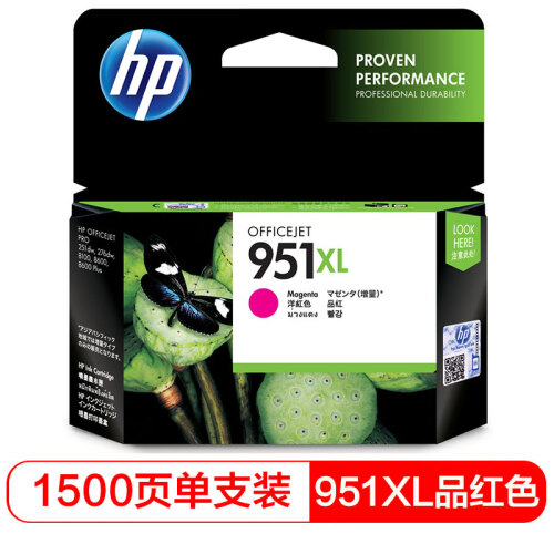 惠普（HP) CN047AA 951XL 大容量品红色墨盒（适用 8600plus 8100）