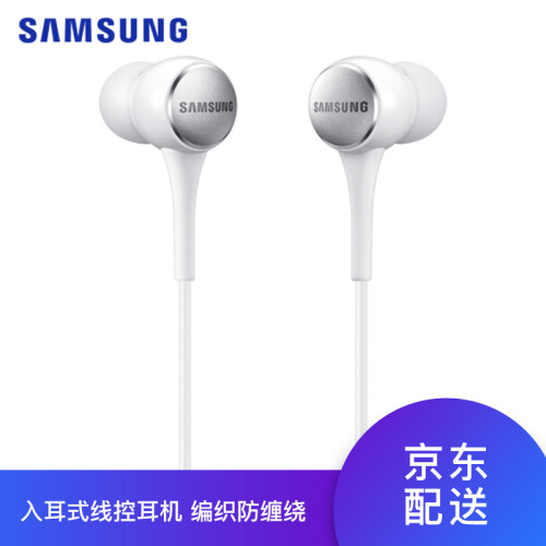 三星（SAMSUNG） 三星耳机入耳式 IG935线控耳机编织防缠绕音乐运动耳机通用 白色