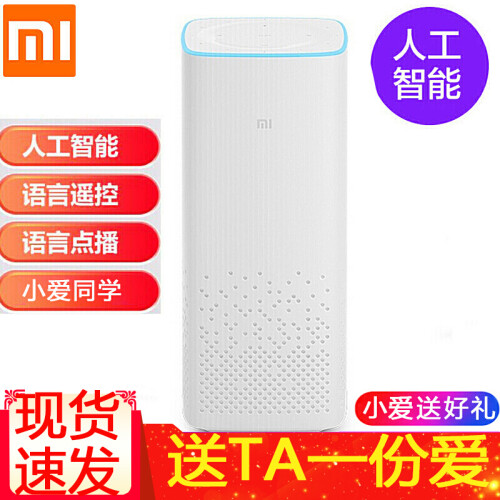 小米（MI） 小爱同学ai音响智能mini蓝牙网络音乐音箱wifi收音机手机桌面 无线人工语音低音炮 小爱同学AI音箱现货