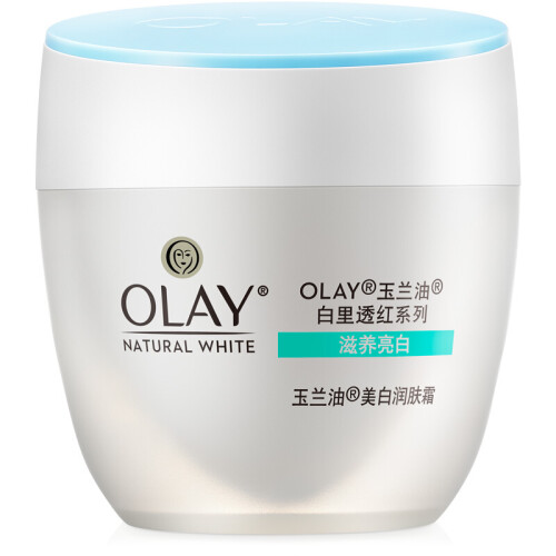 玉兰油（OLAY) 面霜男女补水保湿乳液护肤品化妆品擦脸油套装 净白润肤霜50g净白面霜