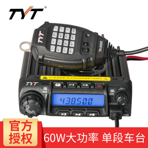 TYT 特易通 TH-9000车载对讲机 TH-9000D电台 大功率自驾游车台 官方标配+车载天线+吸盘馈线