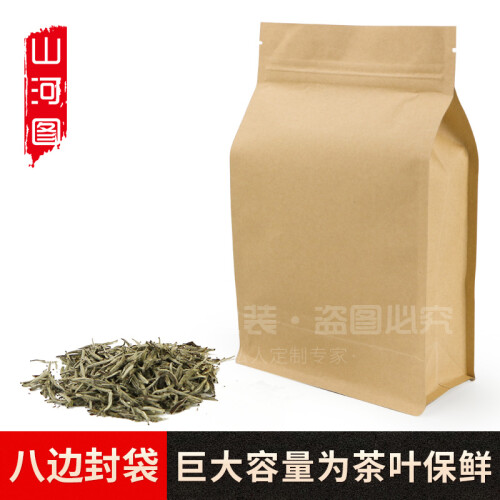 牛皮纸袋自封铝箔袋 八边封食品袋包装 茶叶散茶袋防潮防串味密封袋 20*30*8cm10只起拍