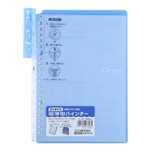 日本国誉(KOKUYO)日本进口Campus便携轻薄Smart Ring活页夹笔记本夹 20孔 A5-S 内置10张纸 浅蓝 RU-SP130LB