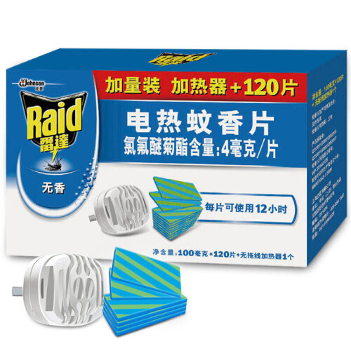 雷达（Raid）家用电蚊香电热蚊香片蚊香器驱蚊片蚊香灭蚊片驱蚊家用卧室室内客厅家用插电式多种香味可选 无香 120晚+加热器