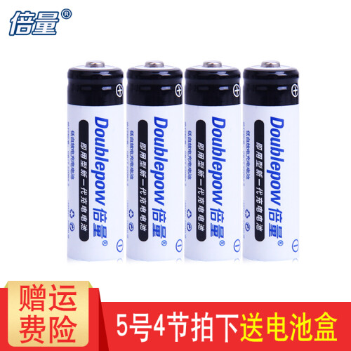 倍量 充电电池5号7号配充电器通用套装玩具车鼠标键盘血糖仪挂钟电池 5号电池 4节装【不带充电器】