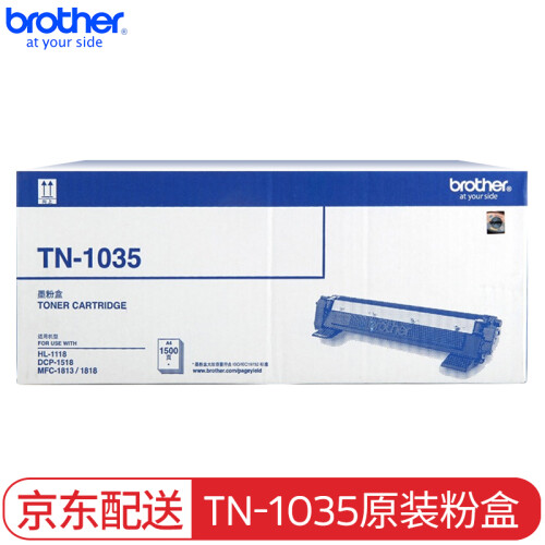 兄弟（brother）TN-1035 黑色墨粉盒兄弟HL-1218W 1618W 1608 1208