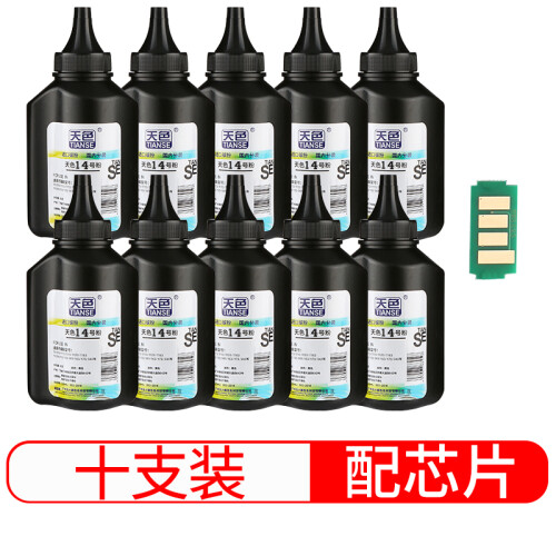 天色适用京瓷FS1025MFP碳粉1040;1060DN;1020墨粉1120粉盒1125 10支装