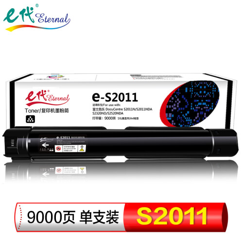 e代 施乐S2011墨粉盒 适用富士施乐S2011N墨粉S2110 S2320ND S2520NDA CT202384 与S2011/1810硒鼓配套使用