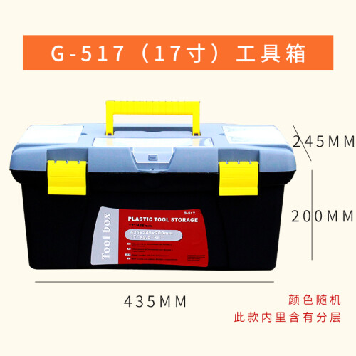 凡高 美术工具箱 大号多功能箱 中号颜料箱 绘画工具箱 水粉收纳箱 G-517(2色颜色随机）大号