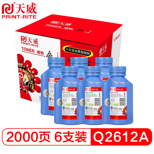 天威Q2612A CRG303碳粉12A 高清6支装适用惠普HPM1005MFP 1020 PLUS LBP2900+ 打印机硒鼓 加黑型带漏斗墨粉