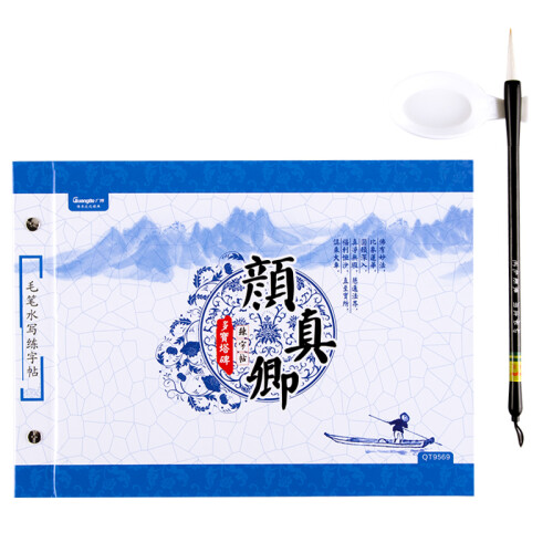广博(GuangBo)颜真卿水写练字帖套装(毛笔/水碗)文房四宝QT9569