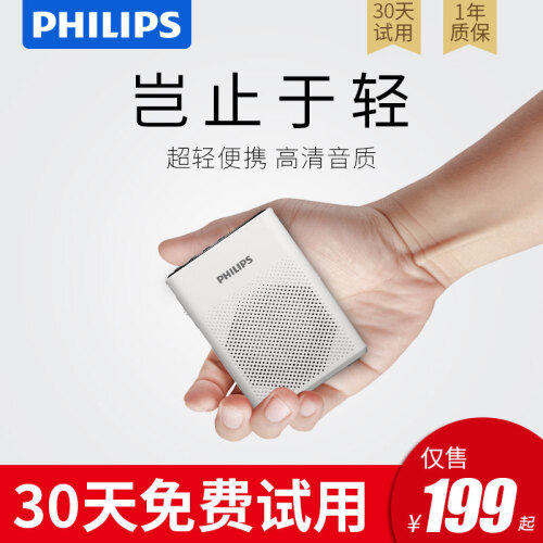 飞利浦（PHILIPS） 教师导游教学专用便携广场音响 FM收音录音播放器 无线小蜜蜂扩音器插卡音箱 官方标配