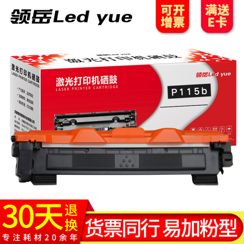 适用施乐Docu Print P115B粉盒M115F/FS墨盒M115B墨粉M118W/Z硒鼓碳粉 ct202138 全新易加粉粉盒 粉仓 富士施乐（FujiXerox）打印机墨粉筒套鼓