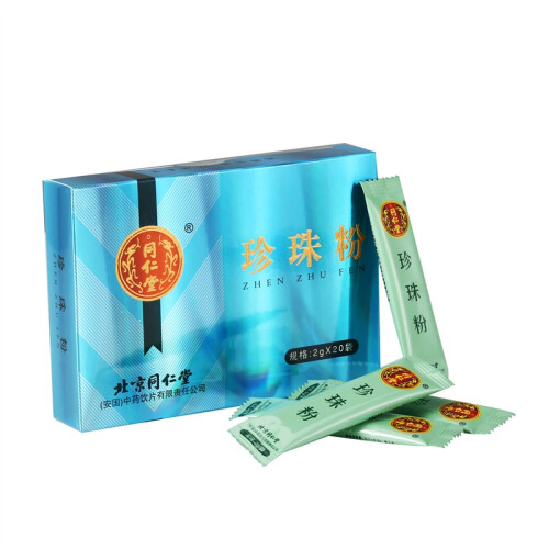 京东超市北京同仁堂TRT 珍珠粉 内服外用面膜粉40g/盒