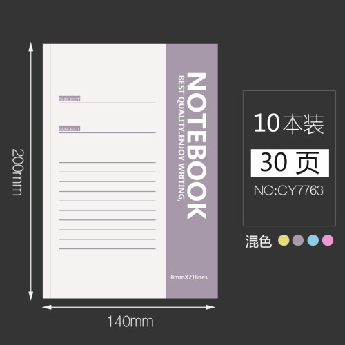 创易办公笔记本文具本子记事本韩国小清新日记本本子批发软面抄 32k胶装软面抄-30页【10本装】