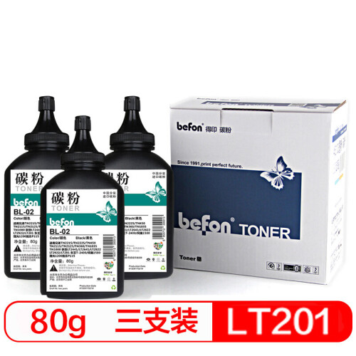 得印(befon)LT201墨粉/碳粉三支装(适用联想S1801/S2001/F2070/F2071H/M2040/M1840/LJ2206W/M1851/F2081)