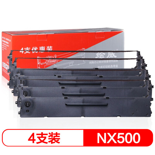 绘威 NX500黑色色带四支装(适用STAR实达NX500 BP650K 650KII 700K 750K IP730K RFS037BPRJ BP760K)