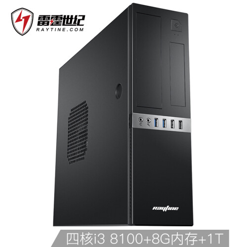 雷霆世纪 飓风K303 i3 8100/H310/8G内存/1T机械/台式组装电脑/商用办公电脑/家用台式电脑主机/企业集采