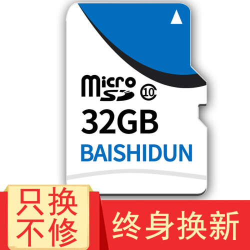 佰仕顿 32G手机内存卡64GmicroSD存储卡128G扩展卡class10tf卡华为oppo 32G内存卡（送读卡器）