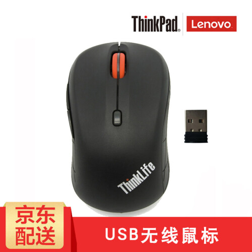 联想（lenovo） Think笔记本台式机通用游戏办公鼠标（可选款式：有线、无线、蓝牙、双模）—— WLM200无线静音鼠标