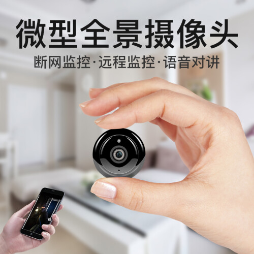 安爸 无线监控摄像头wifi微型监控器迷你高清夜视手机远程家用全景智能摄像机监控设备 高清广角摄像头标配+64G