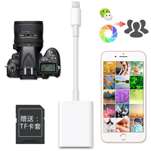 颖果 苹果手机CF卡读卡器 多合一SD卡/TF卡 iphone/ipad单反相机套件 otg转接头线 苹果-单向传输【可插SD卡】加TF卡套