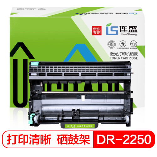 连盛 DR-2250 硒鼓组件硒鼓架（适用兄弟 HL-2240D HL-2250DN MFC-7290 MFC-7360 MFC-7470D MFC-7860DN）