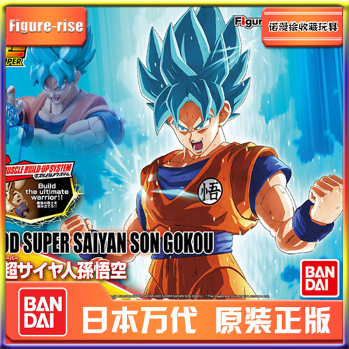 万代(BANDAI) 七龙珠 超神赛亚人 孙悟空 可动人偶拼装模型手办  生日惊喜礼物 万代正版 原装进口