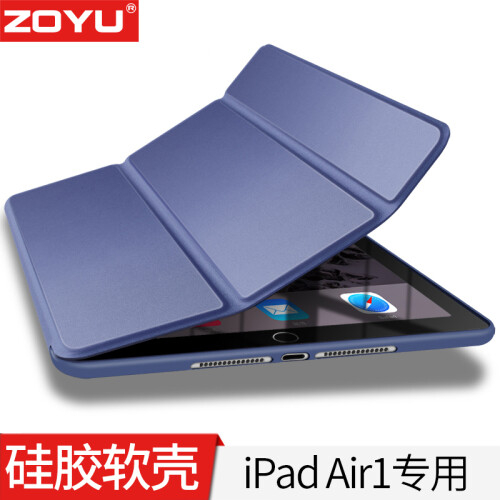 zoyu 苹果iPad Air1保护套 iPad5平板电脑硅胶皮壳休眠全包软壳a1474 深海蓝