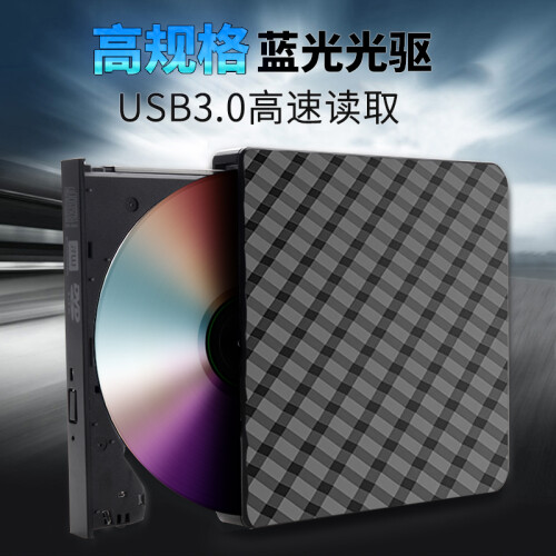 DALNOS 外置蓝光光驱USB3.0移动刻录机读取3D蓝光光盘支持笔记本台式机电脑 黑色 高速USB3.0免驱型