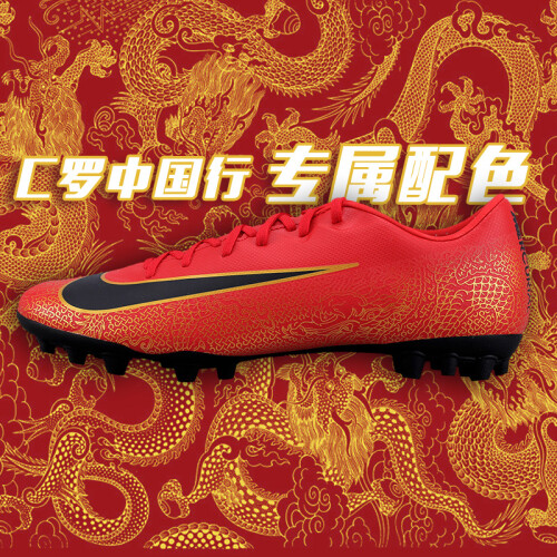 NIKE耐克VAPOR 12刺客12中端C罗中国行配色/内马尔AG-R足球鞋AQ0336AO9271 红色AQ0336601 40.5