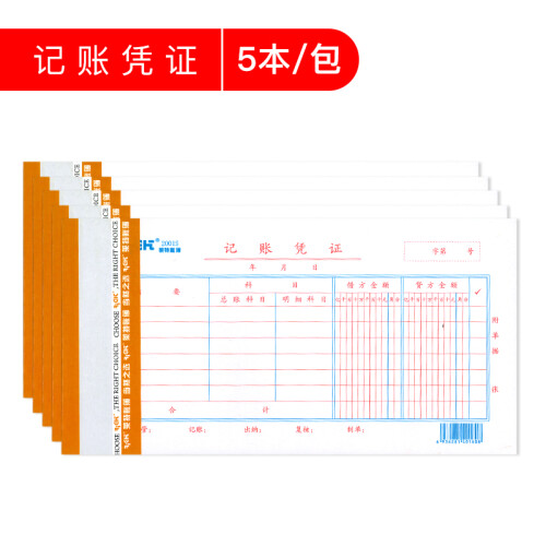 RIGHT 莱特会计记账凭证收款凭证付款凭证转帐凭证财务记账凭证单本约86张 记账凭证2001S 5本/包