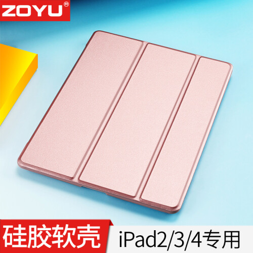 zoyu 苹果iPad2/iPad4/iPad3保护套 三折全包硅胶皮套壳防摔a1458/1395 玫瑰金