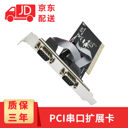 EB-LINK 台式机电脑COM口双串口卡 PCI-E转RS232 9针串口卡  PCI转串口扩展卡 PCI转双串口