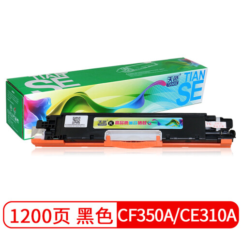 天色适用惠普cp1025硒鼓HP1025墨盒m176n硒鼓m177fw粉盒佳能7010 130a CE310a 黑色硒鼓