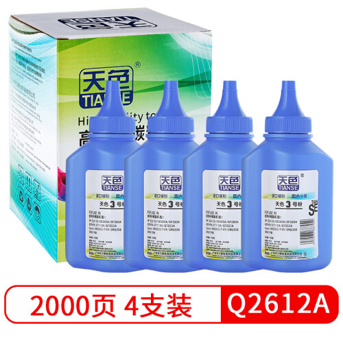 天色Q2612A碳粉4支装适用惠普12A墨粉m1005mfp 1010 1020打印机1022 1018碳粉015 3050佳能303 FX9 LBP2900