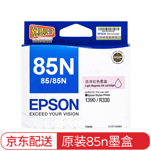 爱普生 85n墨盒 EPSON 1390 R330 T0851墨盒爱普生正品墨盒 T0856淡红色墨盒