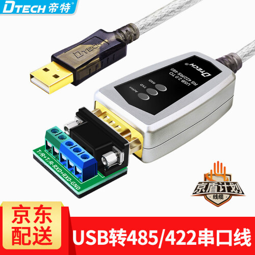 帝特（DTECH） usb转422/485转换器九针串口usb转rs485模块COM口USB转串口线 黑色 3米