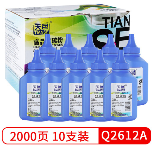 天色Q2612A碳粉10支装适用惠普12A墨粉m1005mfp 1010 1020打印机1022 1018碳粉015 3050佳能303 FX9 LBP2900