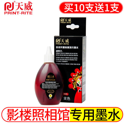 天威（PrintRite） 适用爱普生R330R390RR290 1390打印机墨水墨盒 影楼照相馆专用墨水（浅红色-100ML）