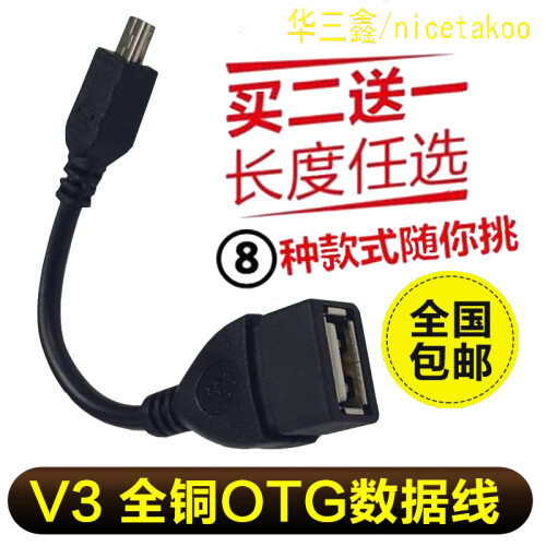 纳石塔克（NICETAKOO） 汽车音响U盘转接头 车载mini usb连接线车用MP3数据线转换头