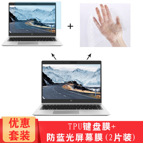 惠普（HP）EliteBook 745G5 840G5 14英寸轻薄笔记本电脑键盘膜保护膜屏幕膜 TPU键盘膜+14英寸防蓝光屏幕膜