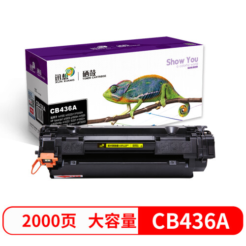 迅想CB436A硒鼓适用HP惠普p1505n M1120 1550碳粉盒M1522nf激光打印机墨盒 【打印1500页】标准版普通装硒鼓