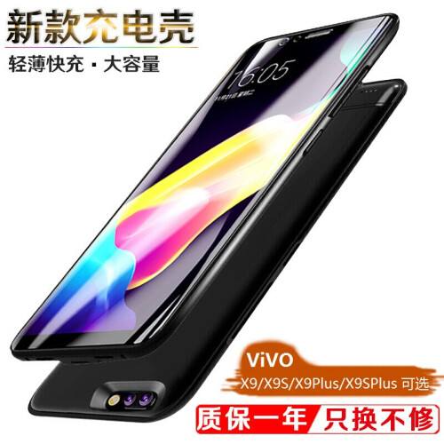 图欧索 vivoX9/X9S/X20背夹充电宝电池Plus无线一体式手机壳移动电源 x9/x9S -黑色