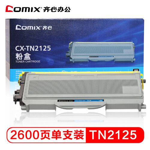 齐心（COMIX）CX-TN2125 黑色碳粉盒 (适用兄弟2140/2150N/7030 MFC7340/7450 联想2200/M7250)