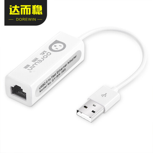 达而稳（DOREWIN）USB3.0转网口有线网卡转换器分线器 USB2.0百兆网卡