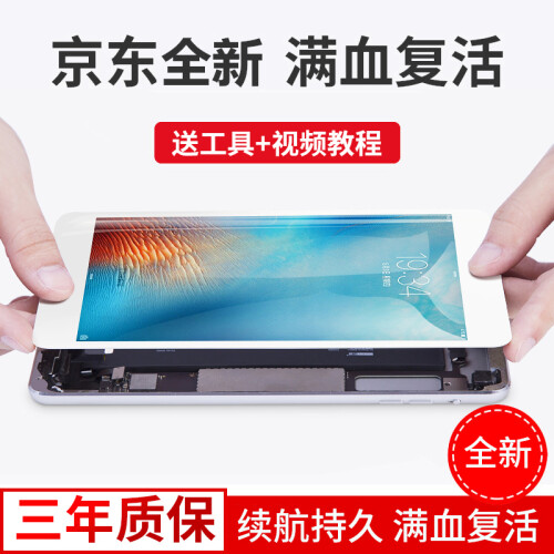 梦音 ipad min2触摸屏屏幕内外屏总成ipad6 3 4 5平板维修air液晶显示屏苹果1换屏 ipad mini1/2屏幕总成【白色】工具+教程