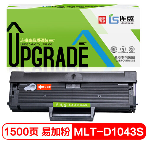 连盛LS-MLT-D1043S易加粉打印机硒鼓粉盒（适用三星 ML-1666 ML-1676 ML-1861 SCX-3201 3202 3206 3218）