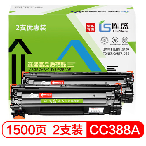 连盛LS-CC388A 88A易加粉2支装打印机硒鼓（适用惠普HP P1008 P1106 P1108 M126nw M1136 M1213nf M1216nfh）